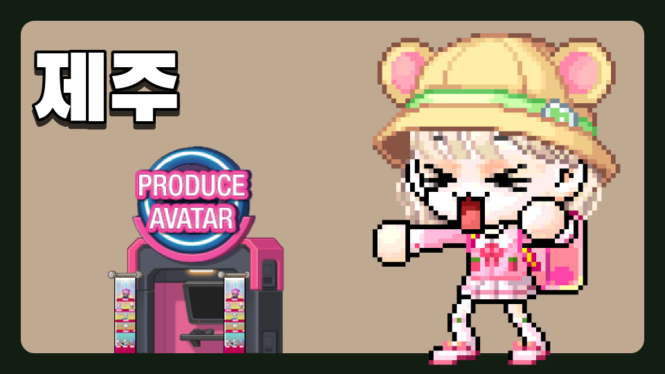 [2-6대신중]제주의 역사를 알아보자!!!