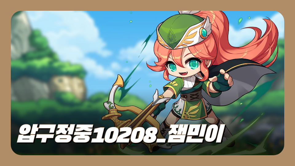 압구정중10208_잼민이