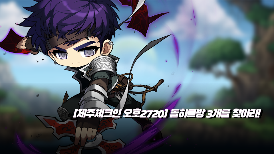 [제주체크인 오호2720] 돌하르방 3개를 찾아라!