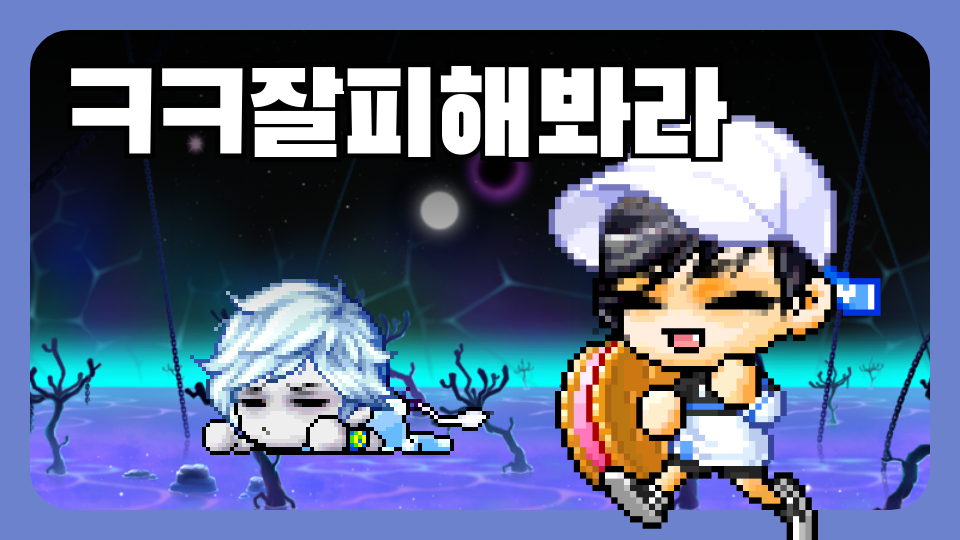 ㅋㅋ잘피해봐라