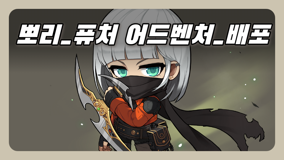 [디지털새싹]퓨처어드밴쳐_애월중4_성민(미완성) 