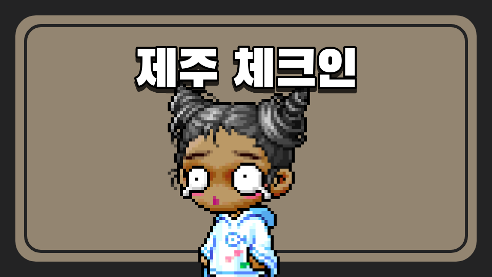 광령초2-2팀 점프의 지옥