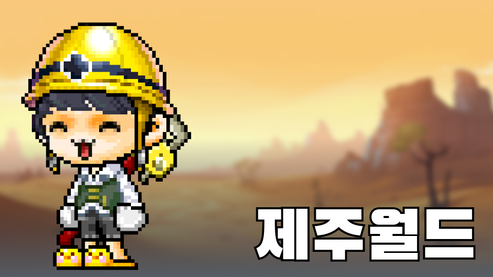 [서귀포초4] 2모둠 제주월드