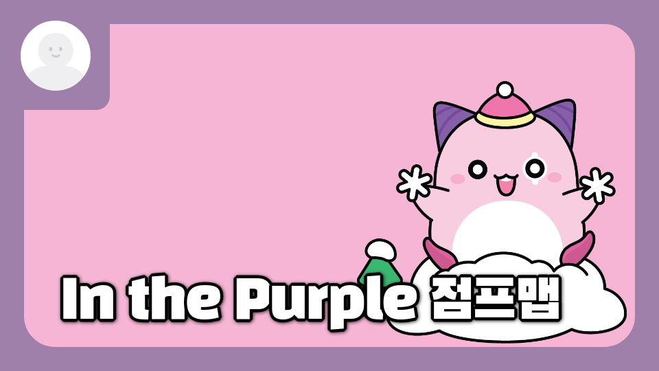  In the Purple 점프맵