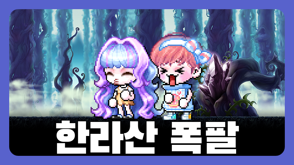 어도초5-2모둠_한라산 폭팔