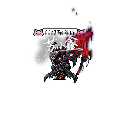 造型
