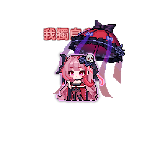 造型