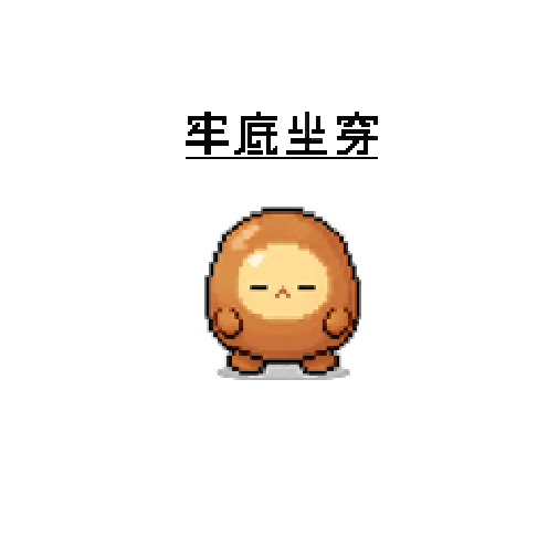 造型