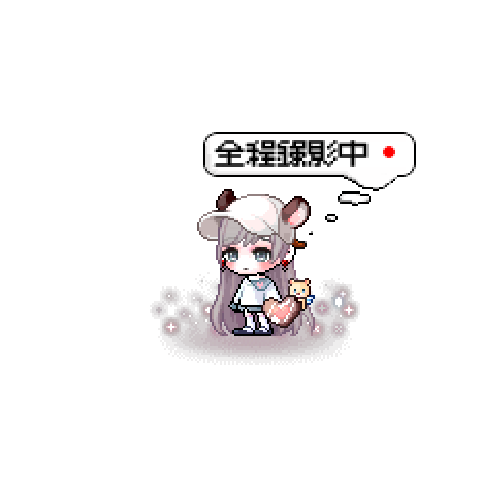 造型