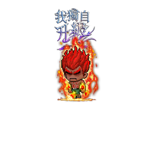 造型