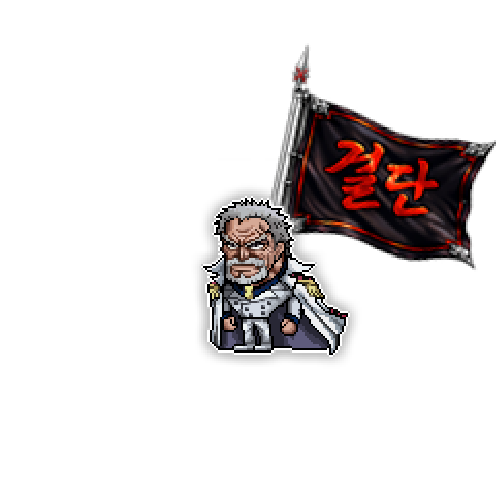 造型