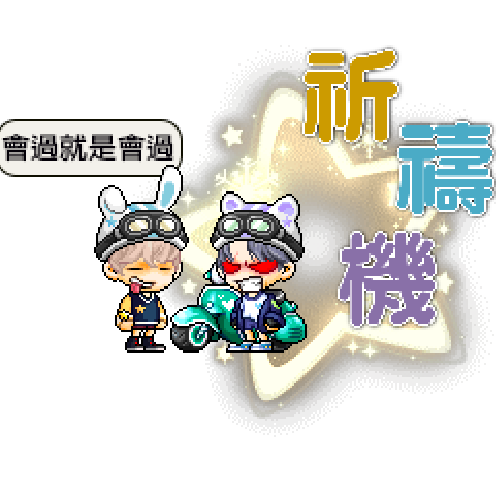 造型