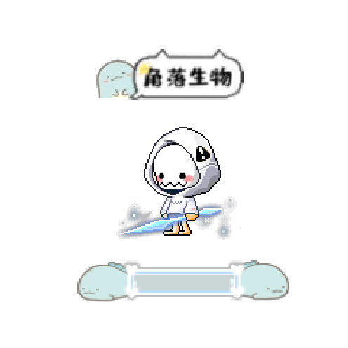 造型