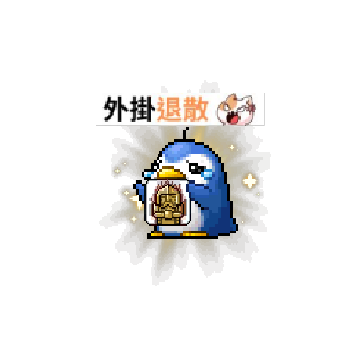 造型