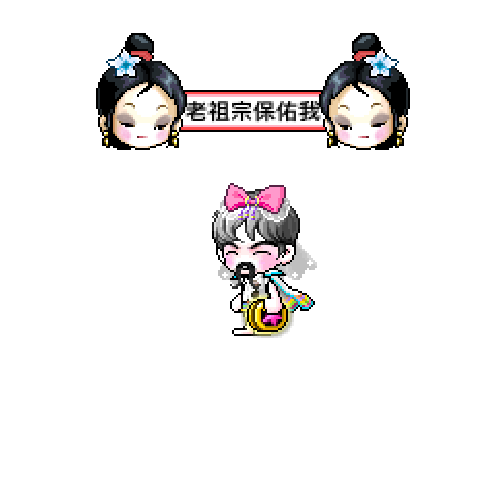 造型