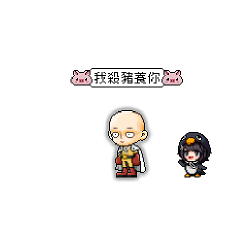 造型