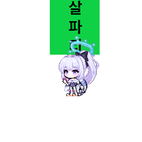 造型