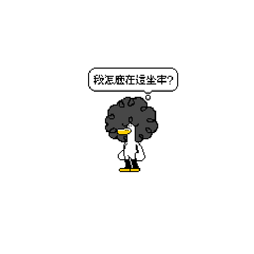 造型
