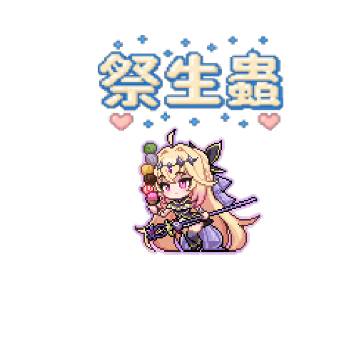 造型