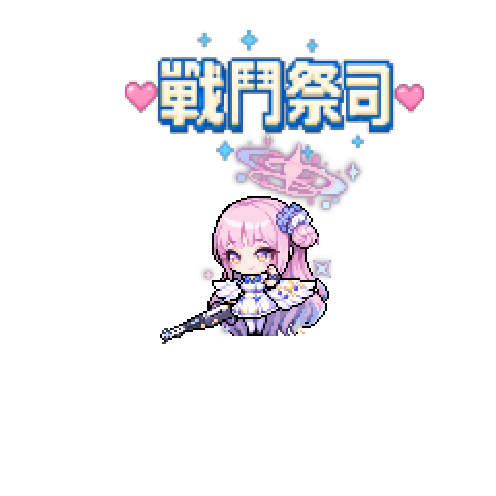 造型
