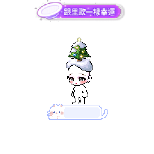 造型