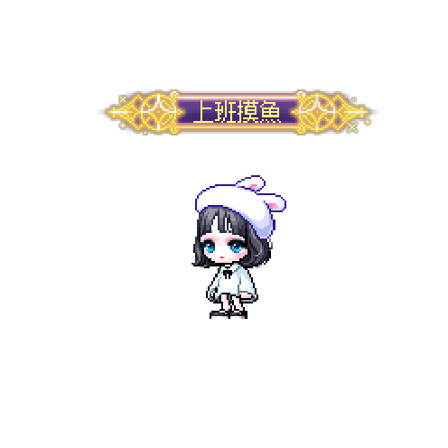 虚拟形象