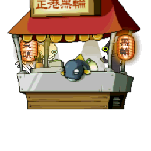 造型