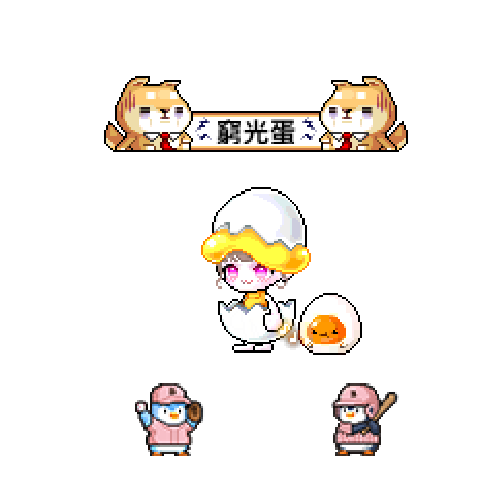 造型