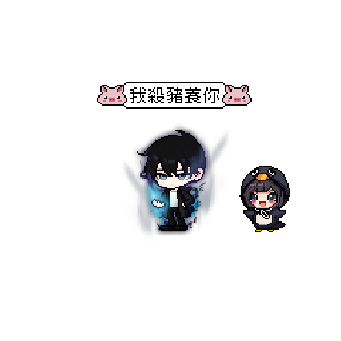 造型