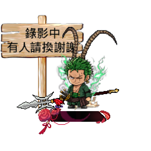 造型