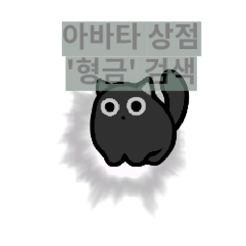 아바타