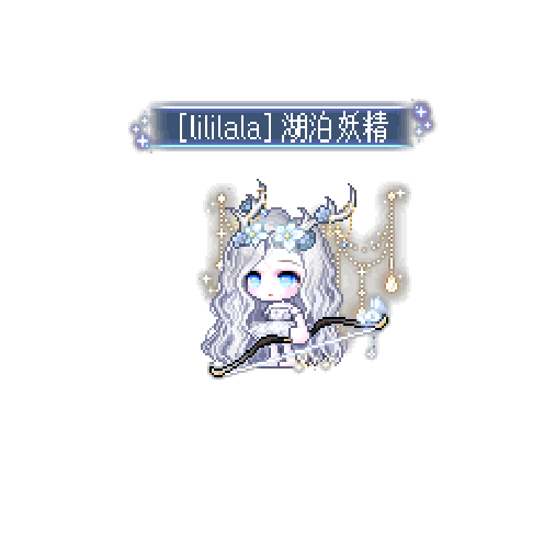 造型