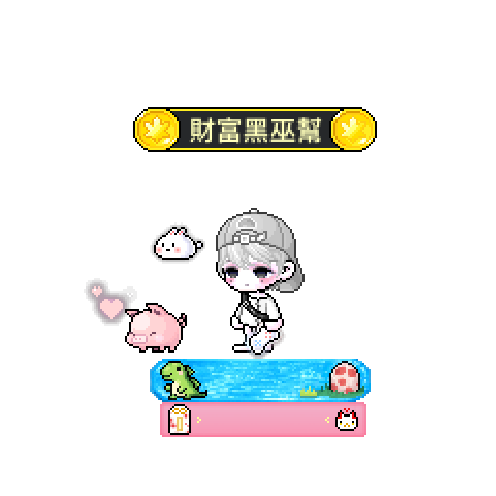 造型
