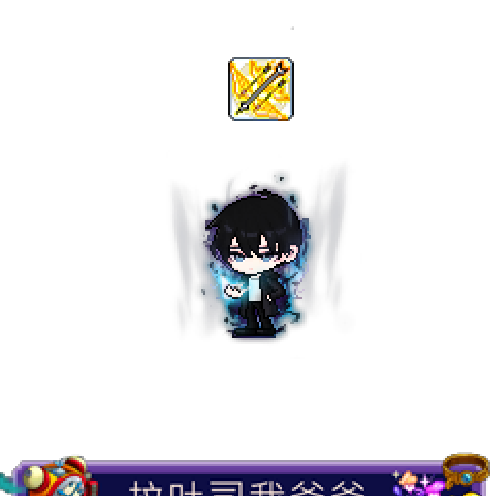 造型