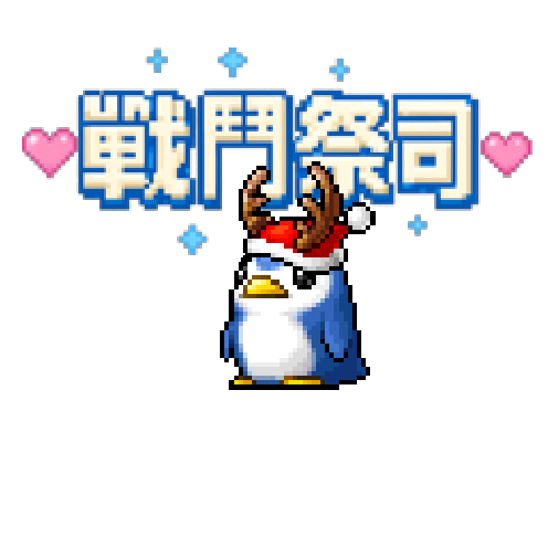 造型