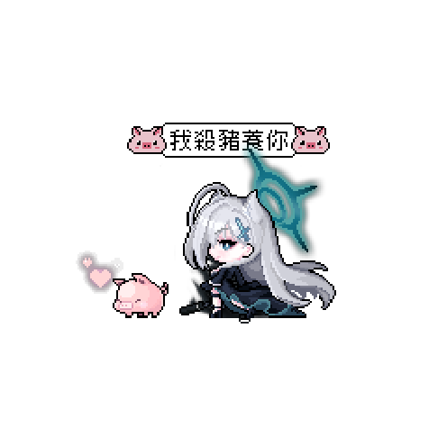 造型