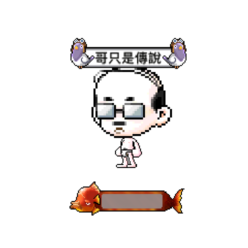 造型