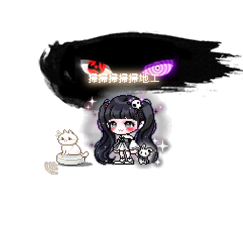 虚拟形象