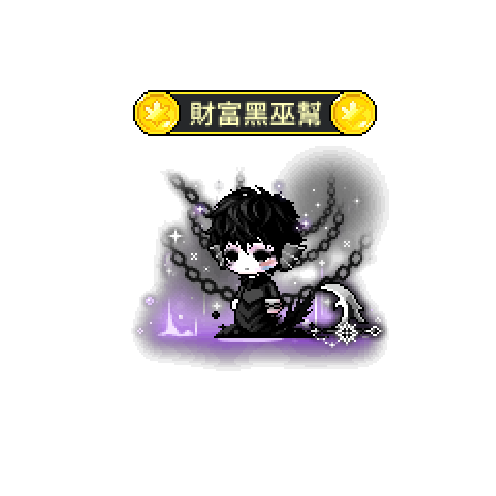 造型
