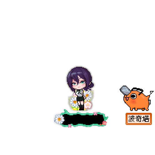 造型