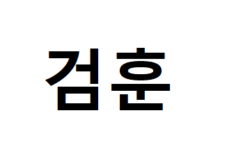 유저 프로필 이미지