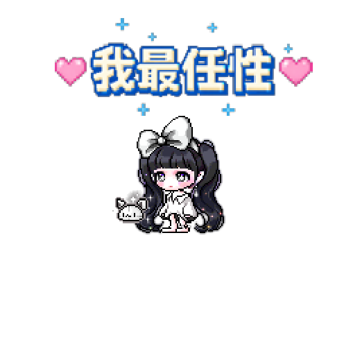 造型
