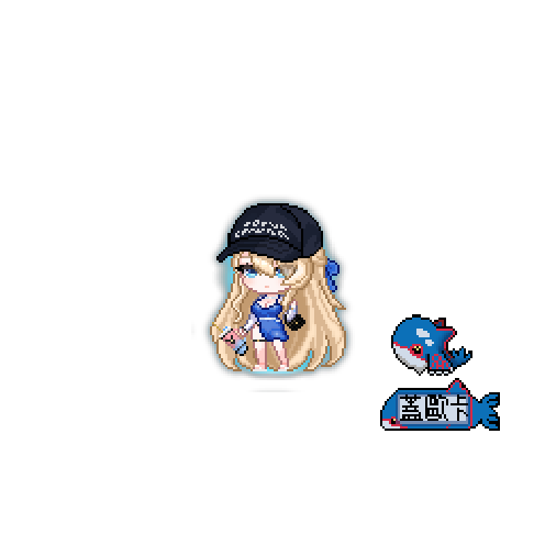 造型