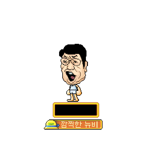 造型