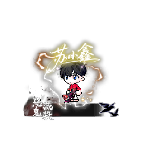 造型