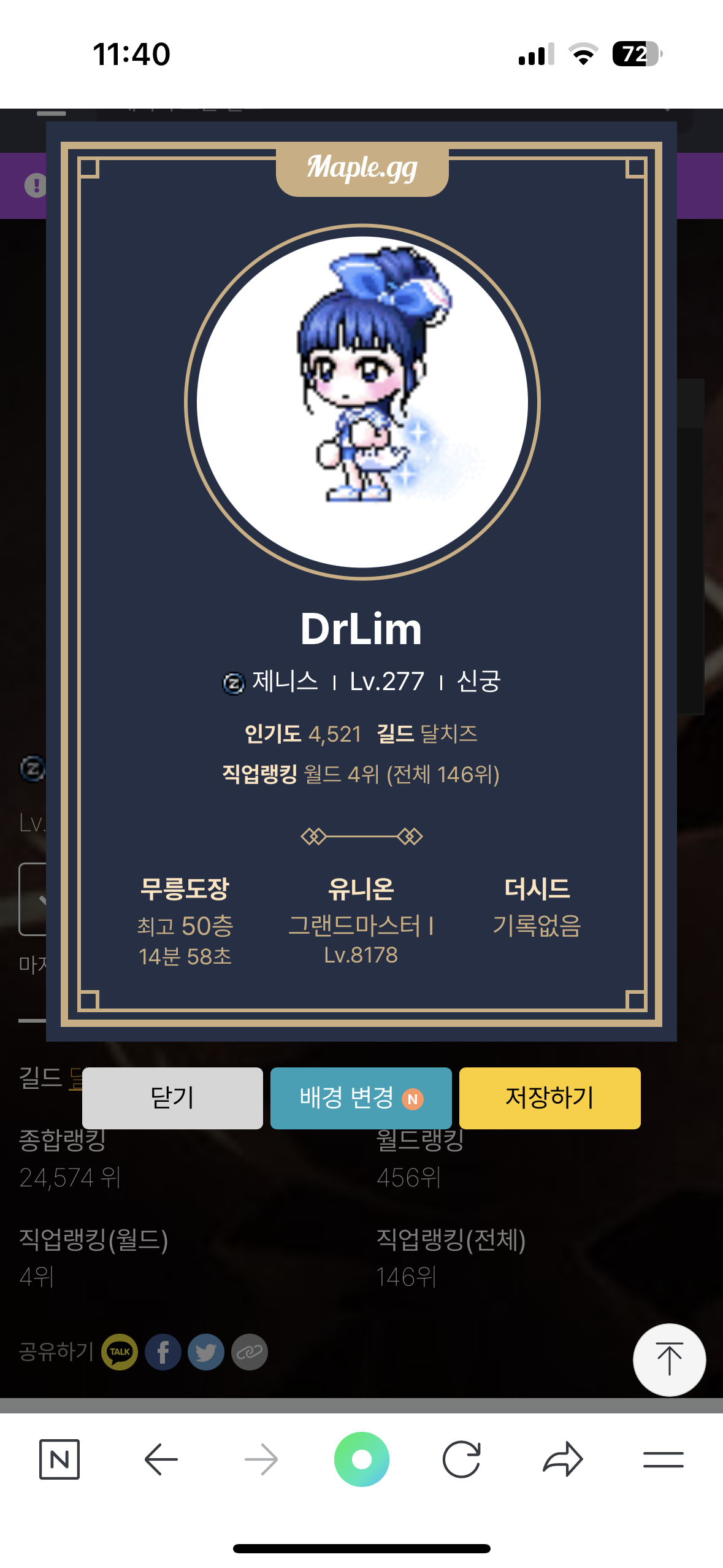 玩家個人簡介圖片