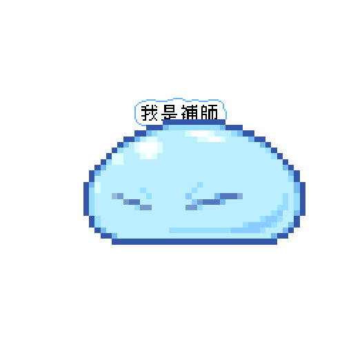 造型