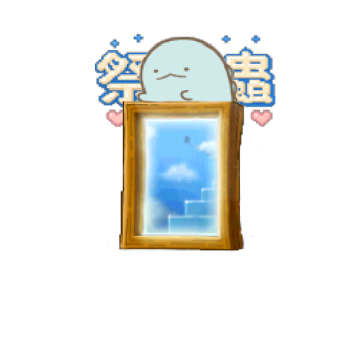造型