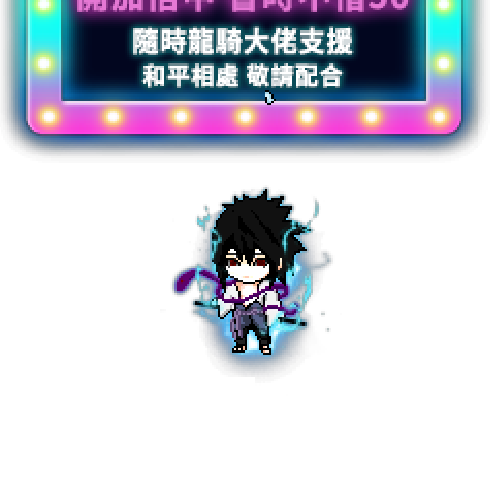 造型