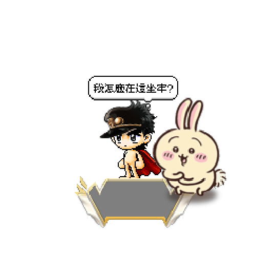 造型